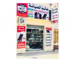 عالم الصيانة لصيانة جميع الهواتف المحمولة