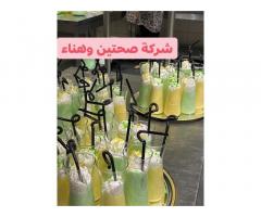 شركة صحـتين وهناء للعصائر