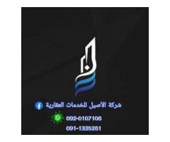 شقة مفروشة  للايجار