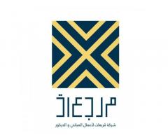 شركة مربعات للأعمال الهندسية والديكور