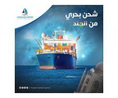 شركة بحر قزوين للتوكيلات الملاحية