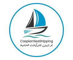 شركة بحر قزوين للتوكيلات الملاحية