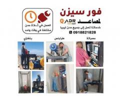 فور سيزن للمصاعد ومحركات الأبواب والنوافذ الكهربائية