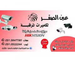 عين الصقر لكاميرات المراقبة و الحماية cctv