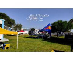 منتجع النقازة العائلي