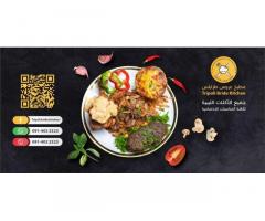 مطبخ عروس طرابلس للمأكولات الليبية