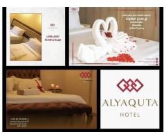 فندق الياقوتة Alyaquta Hotel