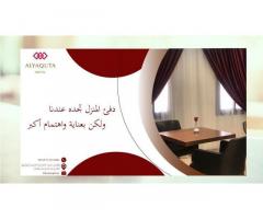 فندق الياقوتة Alyaquta Hotel