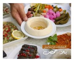 مطعم كرم بيروت-Karam Beirut