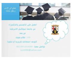 التعليم عن بعد مع افضل الجامعات الامريكية