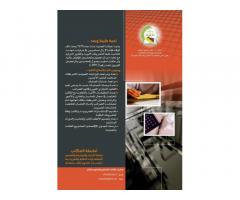 دراسات جدوى اقتصادية