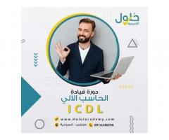 اكاديمية حلول