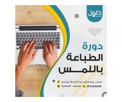 اكاديمية حلول