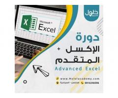 اكاديمية حلول
