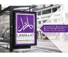 شركة لمسات للطباعة والدعاية والاعلان