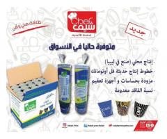شركة رباح للطباعة والتغليف