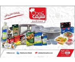 شركة رباح للطباعة والتغليف