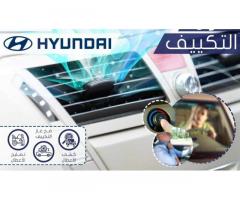 مركز الجليد لصيانة تكييف السيارات