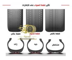 المدينة للإطارات والنضائد