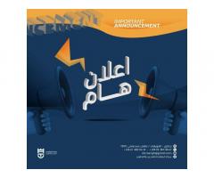 مركز المتقدم للتدريب والتطوير و البحث العلمي