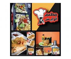 مطعم الرايس غريان