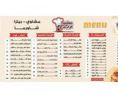 مطعم الرايس غريان