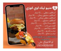 Cozy . كوزى