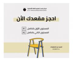 مركز يتست لتعليم اللغة الألمانية - Jetzt-Sprachlernzentrum Libyen