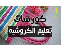 منظمة الريادة للدورات التدريبية - مركز خاص بالنساء