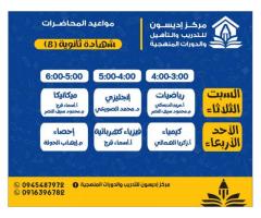 مركز إديسون للتدريب والدورات المنهجية (بيت العلم)