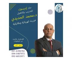 مركز إديسون للتدريب والدورات المنهجية (بيت العلم)