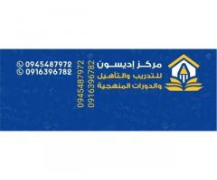 مركز إديسون للتدريب والدورات المنهجية (بيت العلم)