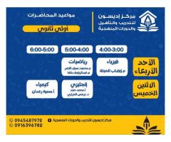 مركز إديسون للتدريب والدورات المنهجية (بيت العلم)