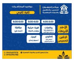 مركز إديسون للتدريب والدورات المنهجية (بيت العلم)