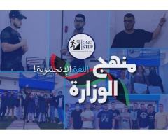 دروس لغة انجليزية من مركز One Step Academy