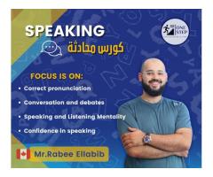 دورة المحادثة باللغة الإنجليزية  مركز One Step Academy