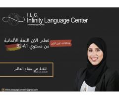 لغة ألمانية اونلاين من مركز Infinity Language Center