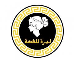 ليرة للفضة