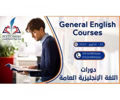دورة لغة انجليزية من مركز الرؤية الحديثة للتدريب MVT.Center