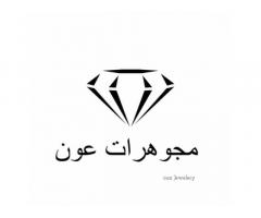 مجوهرات عون