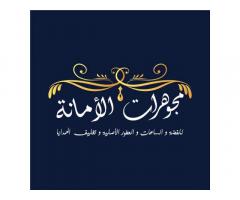 مجوهرات الامانة للفضة
