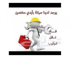 المهندس لصيانة وتركيب المكيفات