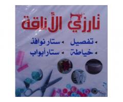 تارزي الأناقة ترهونة