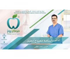 مركز روز rose center اجدابيا