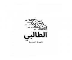 الطالبي للاحذية الرجالية