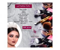 مركز الين للعناية والاهتمام بجمال ورشاقة المرأة