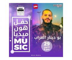 مهرجان الخريف السياحي الدولي بهون 27/10