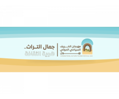 مهرجان الخريف السياحي الدولي بهون 27/10
