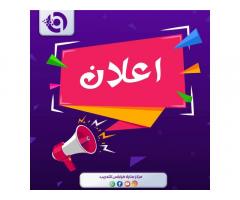 25 دورة مجانية من أكاديمية منارة طرابلس للتدريب Manarat Tripoli Training Academy