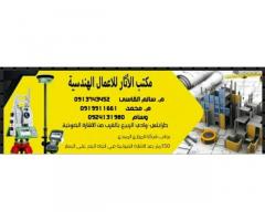 مكتب الاثار للاعمال الهندسية